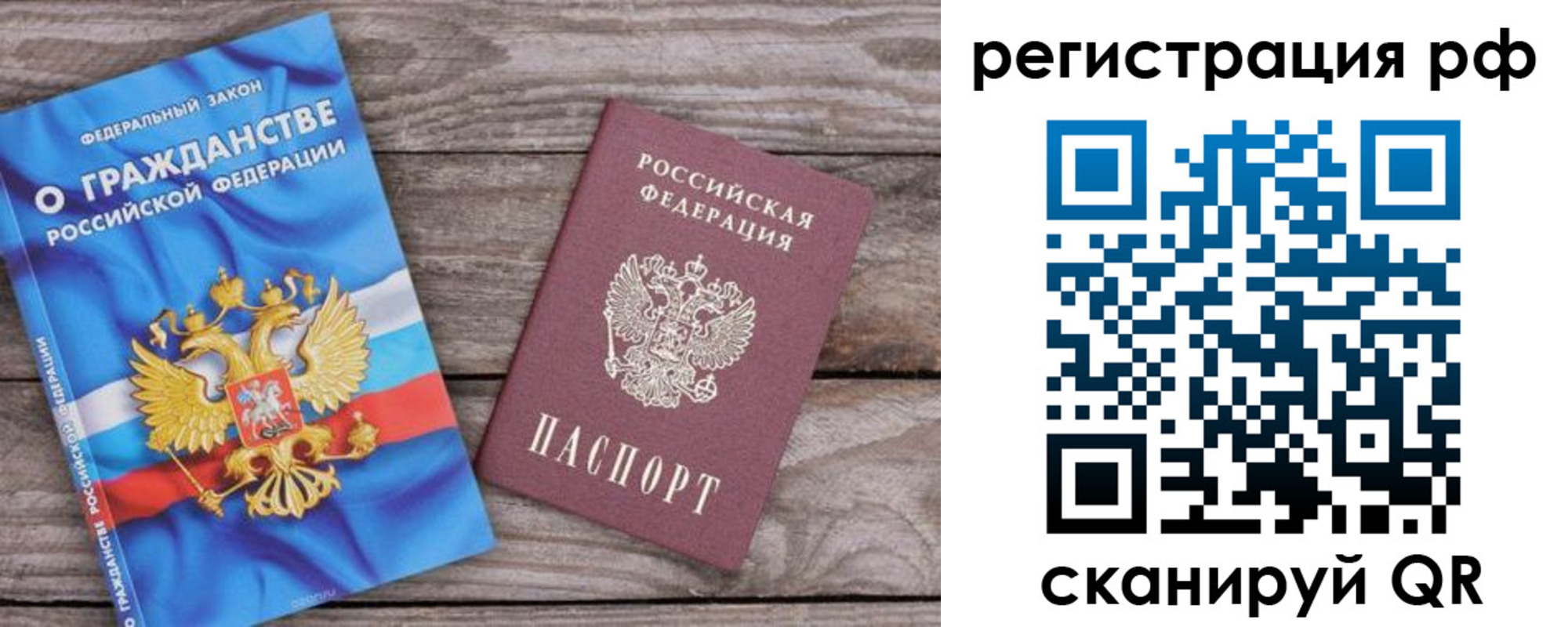 временная регистрация законно в Оленегорске