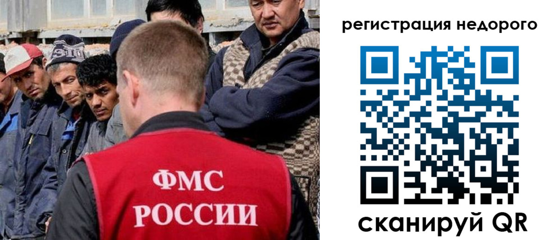 прописка для работы в Оленегорске