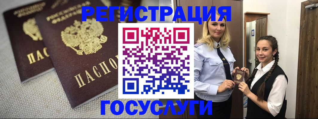где прописаться в Оленегорске