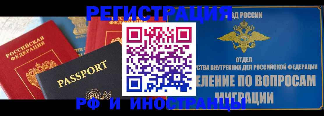 временная регистрация госуслуги в Оленегорске