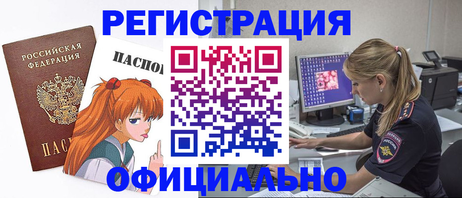 временная регистрация адрес в Оленегорске