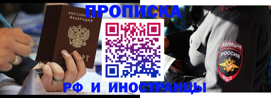 временная регистрация гарантия в Оленегорске