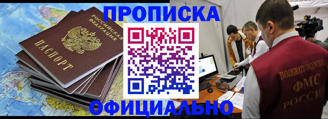 где прописаться в Оленегорске
