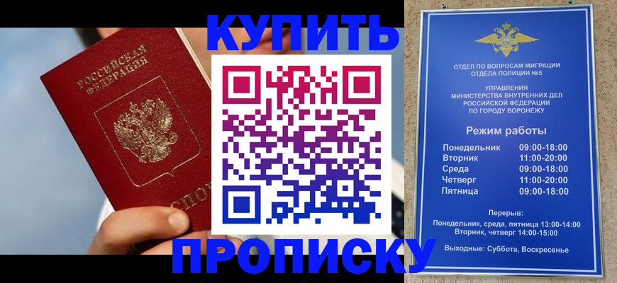 временная регистрация адрес в Оленегорске