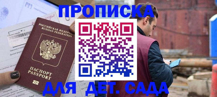 временная регистрация купить в Оленегорске