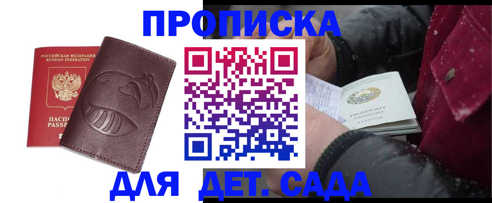 временная регистрация в квартире в Оленегорске