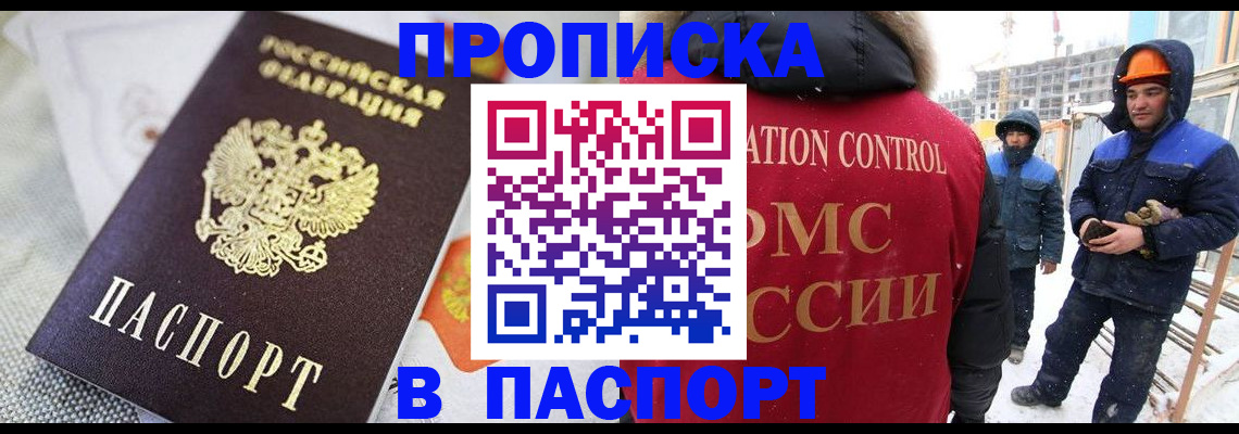 временная регистрация для школы в Оленегорске